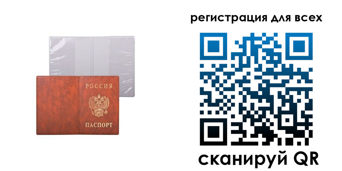 временная регистрация купить в Шелехове