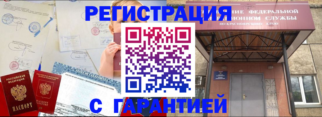 временная регистрация в квартире в Шелехове